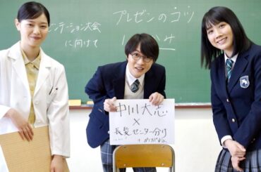 “高杉くん”神木隆之介に中川大志が憑依!?西野七瀬と松本穂香が「忘れてないから！」au高杉くんシリーズ CM＋メイキング＋インタビュー