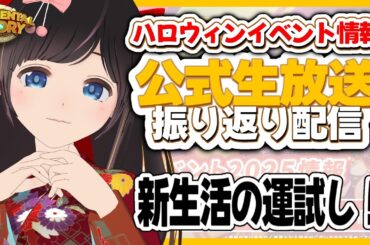 【エレスト】公式生放送を振り返りながらガチャ配信【エレメンタルストーリー/#のんなま】