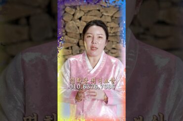 음력 2월 영동달 조심해야 하는 이유 - 대전점집 용한무당 점집추천 점집후기 명화당 처녀보살