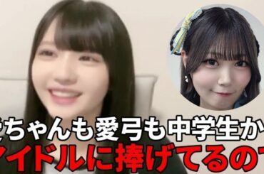 市原愛弓　ニアジョイ会での常識クイズで惨敗するも、前世がアイドルだったのを理由に開き直るシーン　≒JOY（ニアリーイコールジョイ・ニアジョイ ）