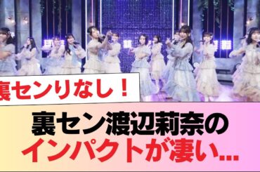 【日向坂46】裏セン渡辺莉奈のインパクトが凄い...『お願いバッハ！』テレビ初パフォーマンスの模様がこちら！【Venue101】 #日向坂46 #日向坂 #日向坂で会いましょう #乃木坂46