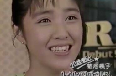 菊池桃子 ◆新バンドRA MU ボーカルへの転身を語る(1988.2.17) ◆ラ・ムー