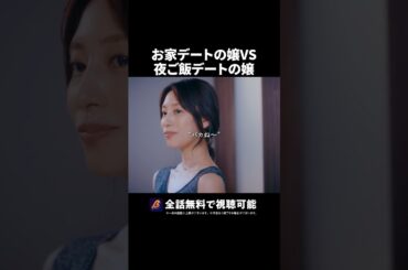 勝利は、明白...❓ #ラウンジ嬢の本指客 #BUMPドラマ #港区女子 #ショートドラマ