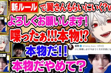 大会ルール説明中、本田翼の登場に大興奮する葛葉達【にじさんじ/切り抜き/葛葉/k4sen/昏昏アリア/天帝フォルテ/ゆきお/ゆーじお/LTK2】