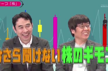 乃木坂46 池田瑛紗出演「小峠英二のなんて美だ！」テーマ：株 完結編 2025年9月23日🅵🆄🅻🅻🆂🅷🅾🆆【𝐇𝐃】