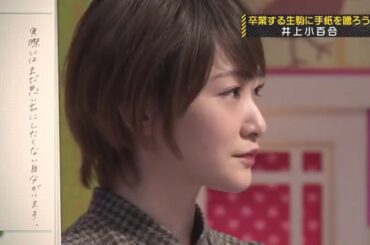 【乃木坂46】～生駒里奈～【卒業記念】