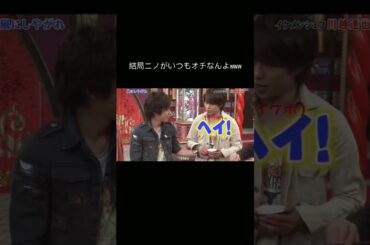 落ちに使われるニノ #嵐 #二宮和也#shorts