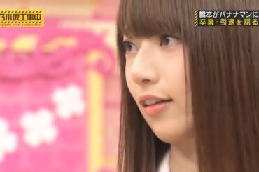 【乃木坂46】～橋本奈々未～【卒業記念】