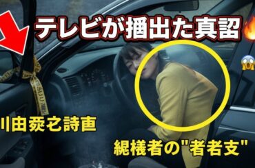【未解決事件 考察】川田亜子事件の”真実”。テレビが隠した関係者の”その後”