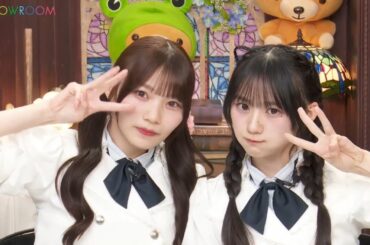 岡本姫奈・川﨑桜 乃木坂46 SHOWROOM配信 2025年06月25日【猫舌SHOWROOM・乃木坂46にゃんば～1】