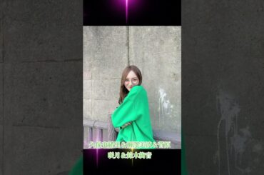 久保史緒里＆梅澤美波＆菅原咲月＆鈴木絢音 #乃木坂46 #素敵