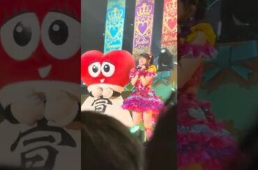 横アリ・ロックオンフリータイム❣️⑧✨'25/9/23 #小泉遥香 #とき宣 #超ときめき宣伝部 #とき宣最強ツアー #アイドル #ショート #ハートな胸の内