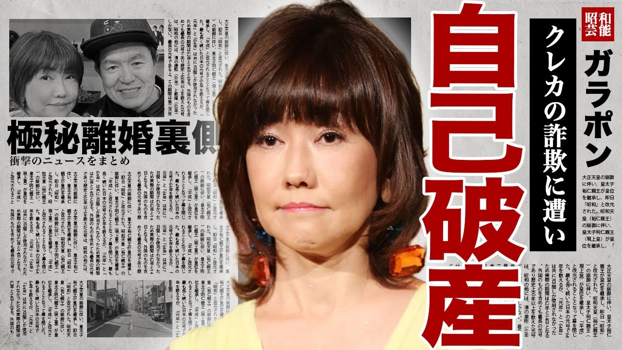 松本伊代が自己破産…浪費癖が酷い芸能人がクレジットでの詐欺に遭って巨額借金を背負った全貌に驚きを隠せない…!ヒロミが激怒して離婚を突きつけた実態…口パクで炎上した実態に言葉を失う…! 松本伊代が自己破産...浪費癖が酷い芸能人がクレジットでの詐欺に遭って巨額借金を背負った全貌に驚きを隠せない...!ヒロミが激怒して離婚を突きつけた実態...口パクで炎上した実態に言葉を失う...!
