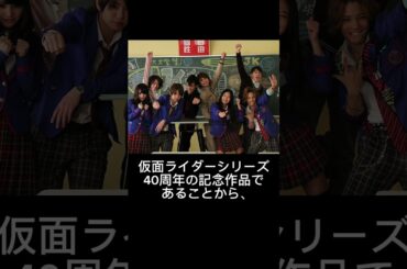 仮面ライダーフォーゼ。仮面ライダーライダー部の名前の由来とは？ #YouTubeショート #仮面ライダーフォーゼ #平成ライダー #特撮 #福士蒼汰 #吉沢亮 #清水富美加
