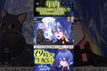 時をかける少女/薬師丸ひろ子 橋本環奈 #歌ってみた #vtuber #拡散希望 #新人vtuber #vsinger #shorts #映画