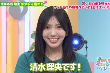 新・ひなパレ #10 ⑥『マッチ売りの姉妹２-６』【日向坂46💙四期生】