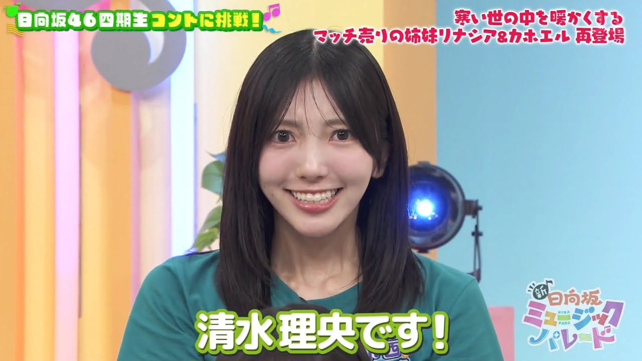 新・ひなパレ #10 ⑥『マッチ売りの姉妹2-6』【日向坂46💙四期生】 新・ひなパレ #10 ⑥『マッチ売りの姉妹2-6』【日向坂46💙四期生】