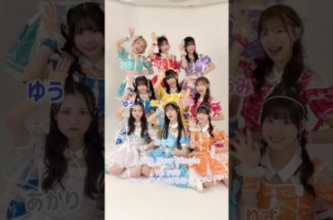 全員かわいすぎ注意⚠️💗TO YOU〜にゅーあらいばるはーと♡〜 #LinQ #shorts