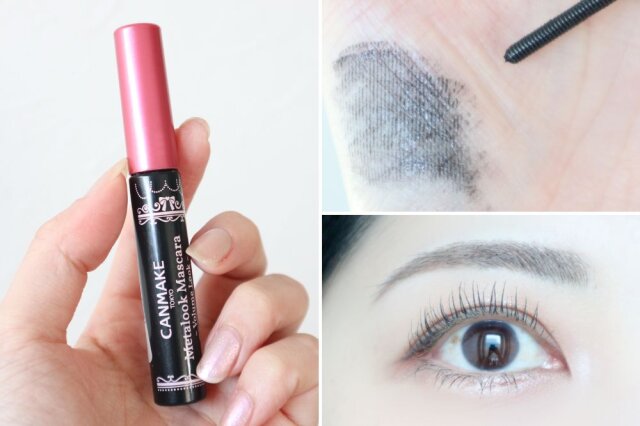 キャンメイク メタルックマスカラ~ボリュームルック~