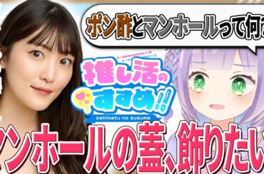 【古賀葵さん】息だけオーディションに専用ガンマイク！？人気作品の特殊すぎるアフレコ現場【推し活のすすめ‼︎#19】