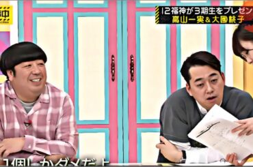 【公式】「乃木坂工事中」# 540「全国ツアー 裏でも表でもこんなことありました2025 前編」2025.09.27 OA