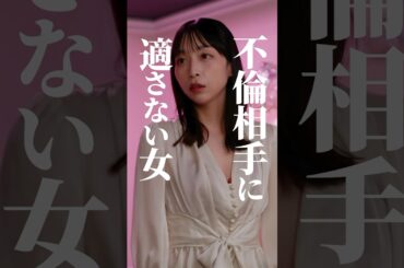 不倫相手と終わろうと思った瞬間💔 #bumpドラマ  #あなたのことが死ぬほど嫌いです  #不倫 #夫婦 #離婚