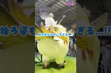 【TGS2025】でぶチョコボ発見!! #声優 声優esports部 #内山悠里菜 #髙橋麻里 #shorts