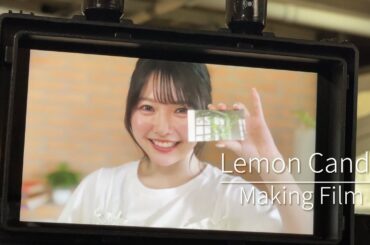 麻倉もも『Lemon Candy』 Making Film