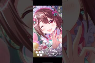 【アイプラ】ワイの推しフェス！ #アイドリープライド #伊吹渚 #鈴村優 #麻倉もも #shorts