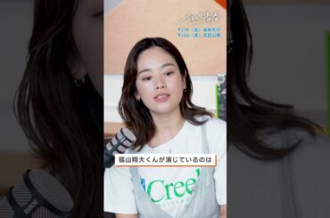 #オオムタアツシの青春　あらすじと役紹介　#筧美和子