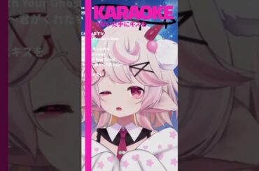 #つないだ手にキスを #小林沙苗 #karaoke