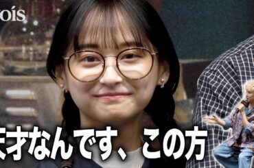 影山優佳、坂東龍汰が絶賛「天才」　水上恒司も驚いた観察眼