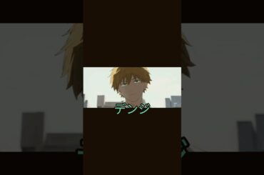 劇場版 チェンソーマン レゼ編の予告の全男性キャラの声を演じました