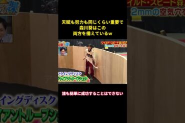 天赋も努力も同じくらい重要で、森川葵はこの両方を備えているw#music #面白い #面白集 #funny #お笑い #森川葵