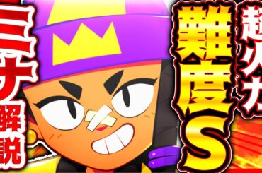 【ブロスタ】最強アタッカー”ミナ”の使い方と性能を解説！！おすすめ使用法・ビルド・メタ【brawlstars】