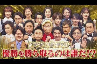 乃木坂46 x Qさま!!　3時間SP 2025年9月29日 🅵🆄🅻🅻🆂🅷🅾🆆