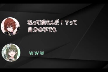 ややちゃん「私って誰なんだ！？」　＃336【シャニラジ】