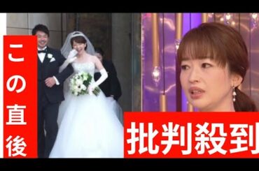 元テレ東アナ・松丸友紀、競輪選手である夫の事故で「夫婦の危機みたいになってしまった」