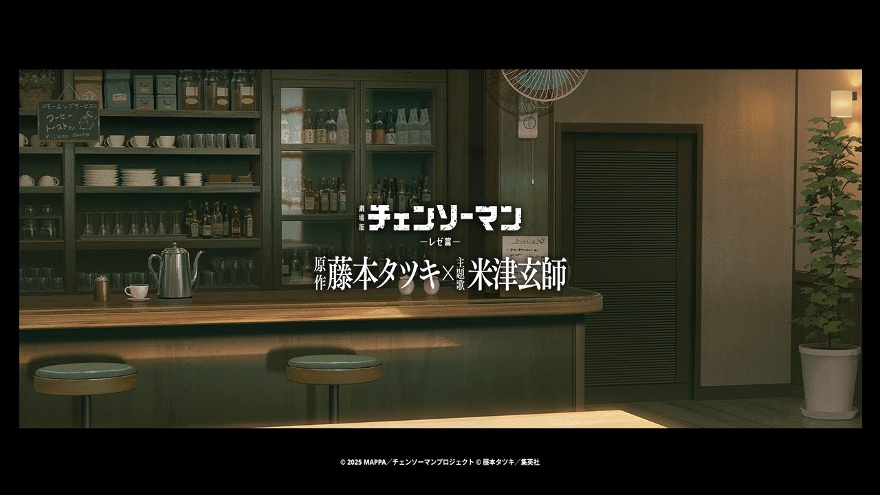 劇場版『チェンソーマン レゼ篇』原作者 藤本タツキ × 主題歌 米津玄師 対談/Chainsaw Man – The Movie: Reze Arc” 劇場版『チェンソーマン レゼ篇』原作者 藤本タツキ × 主題歌 米津玄師 対談/Chainsaw Man – The Movie: Reze Arc”