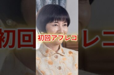 朝ドラ「あんぱん」声優・戸田恵子がアフレコで涙した理由とは？アンパンマン誕生の奇跡 #朝ドラ #あんぱん #今田美桜