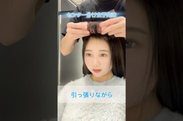 センター分け女子必見👧これ一つで時短しながら可愛い立ち上げセンター分けが出来るよ🫶🤍´-#美容室 #美容師 #ヘアセット #センター分け #illit
