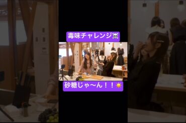 砂糖か塩か... #乃木坂46 #井上和 #岡本姫奈