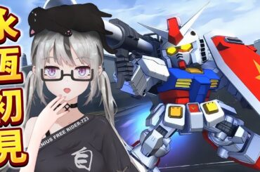 【live】SD Gundam｜永恆之路初體驗｜7主播幼稚園新手上路！一起欣賞卡關7！趕在半周年前努力賺石頭幫補家計！剩下的再課金！今天一定要忍住手不抽卡！【香港Vtuber／SD高達G世代永恆】