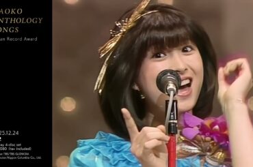 河合奈保子『NAOKO ANTHOLOGY SONGS』ティザー