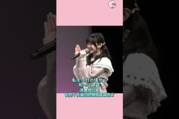 #石見舞菜香 #羊宮妃那 【我也是從1X歲開始知道舞菜香】#中文字幕 #切り抜き #声優