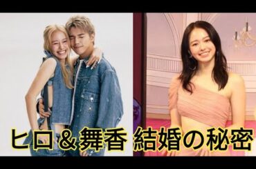 ヒロ＆山本舞香 結婚秘話初公開｜My First Storyカップルのリアルライフ