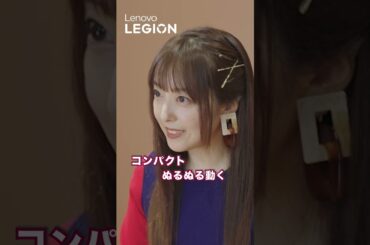 【人気声優・加藤英美里が推す！】Lenovo Legion Tab│圧倒的な没入体験ができる新世代のエンタメタブレット【レノボ】