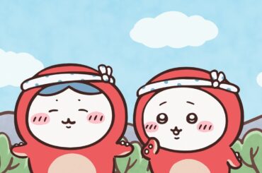 【公式】『ちいかわ』第280話「たこぎ②」※1週間限定配信＜10/7 (火)AM7:59まで＞