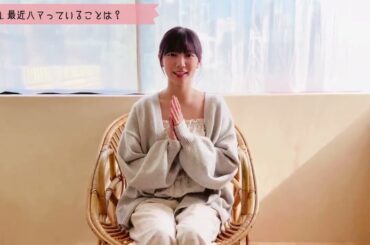 河田陽菜 最近ハマっていることは？写真集発売まであと45日！