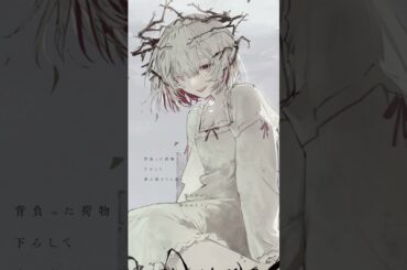 誰も知らないとこで落ちるから